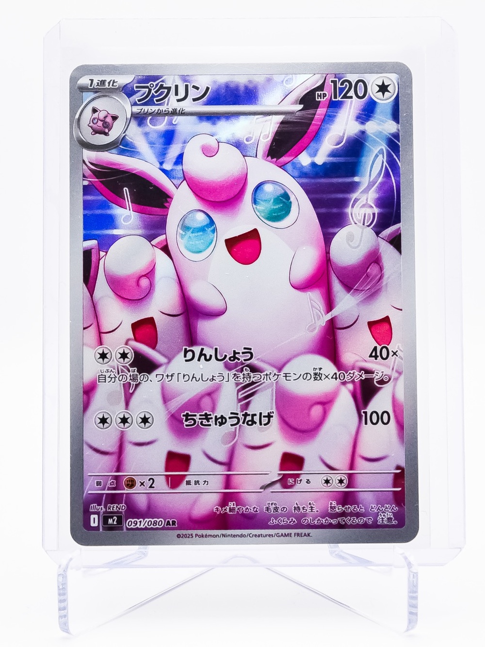 Pokemon Card Wigglytuff 091/080 ( JP ) Art Rare Holo Inferno X NM